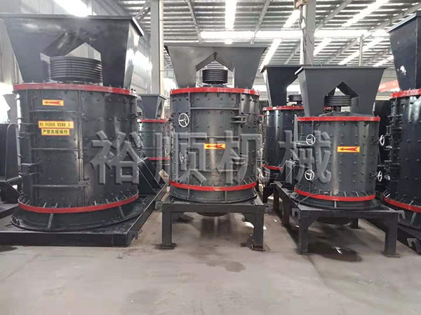 立軸式制砂機